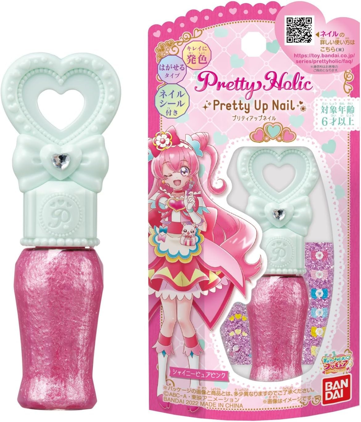 未使用 デリシャスパーティプリキュア PrettyHolic リップ ネイル 未使用 デリシャスパーティプリキュア PrettyHolic リップ ネイル