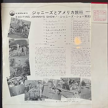 ■高音質DMM稀少アナログ盤◾️IA SATELLITES / ジョー Amazon.co.jp: 稀少帯付LP ジャニーズとアメリカ旅行 ジャニーズ