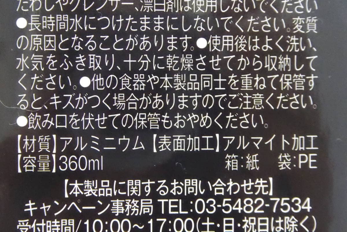 Amazon | zone ゾーン オリジナルアルミタンブラー クール専用 アルミ