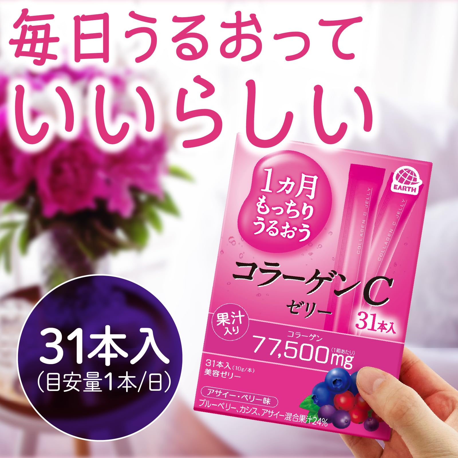 【もも】アース ヒアルロン酸ゼリー 計72箱 もも様専用】アース ヒアルロン酸ゼリー 計72箱 【公式通販】