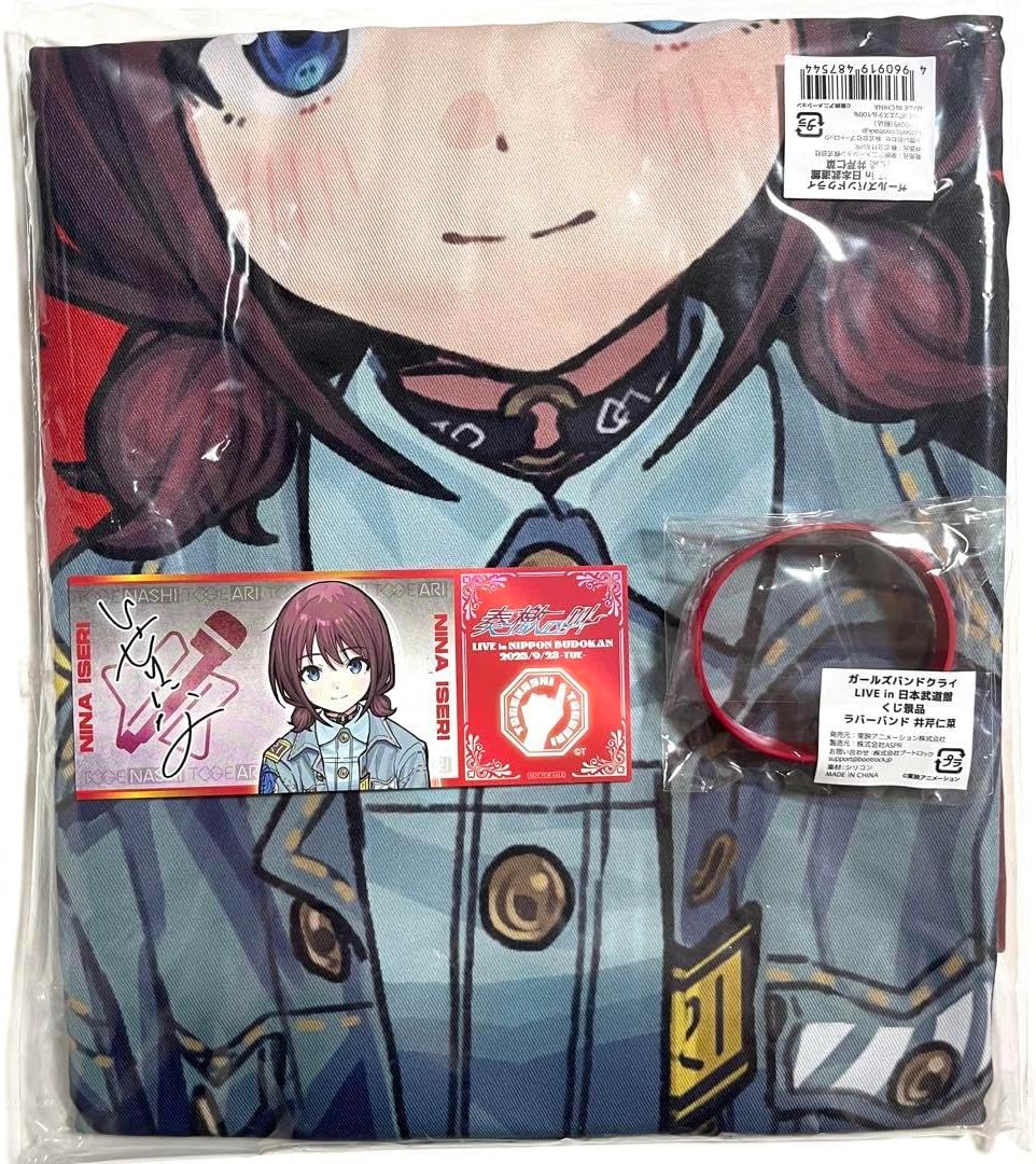 ガールズバンドクライ 井芹仁菜 法被 奏檄の叫 武道館 ガールズバンド ガールズバンドクライ 井芹仁菜 法被 奏檄の叫 武道館 ガールズバンド