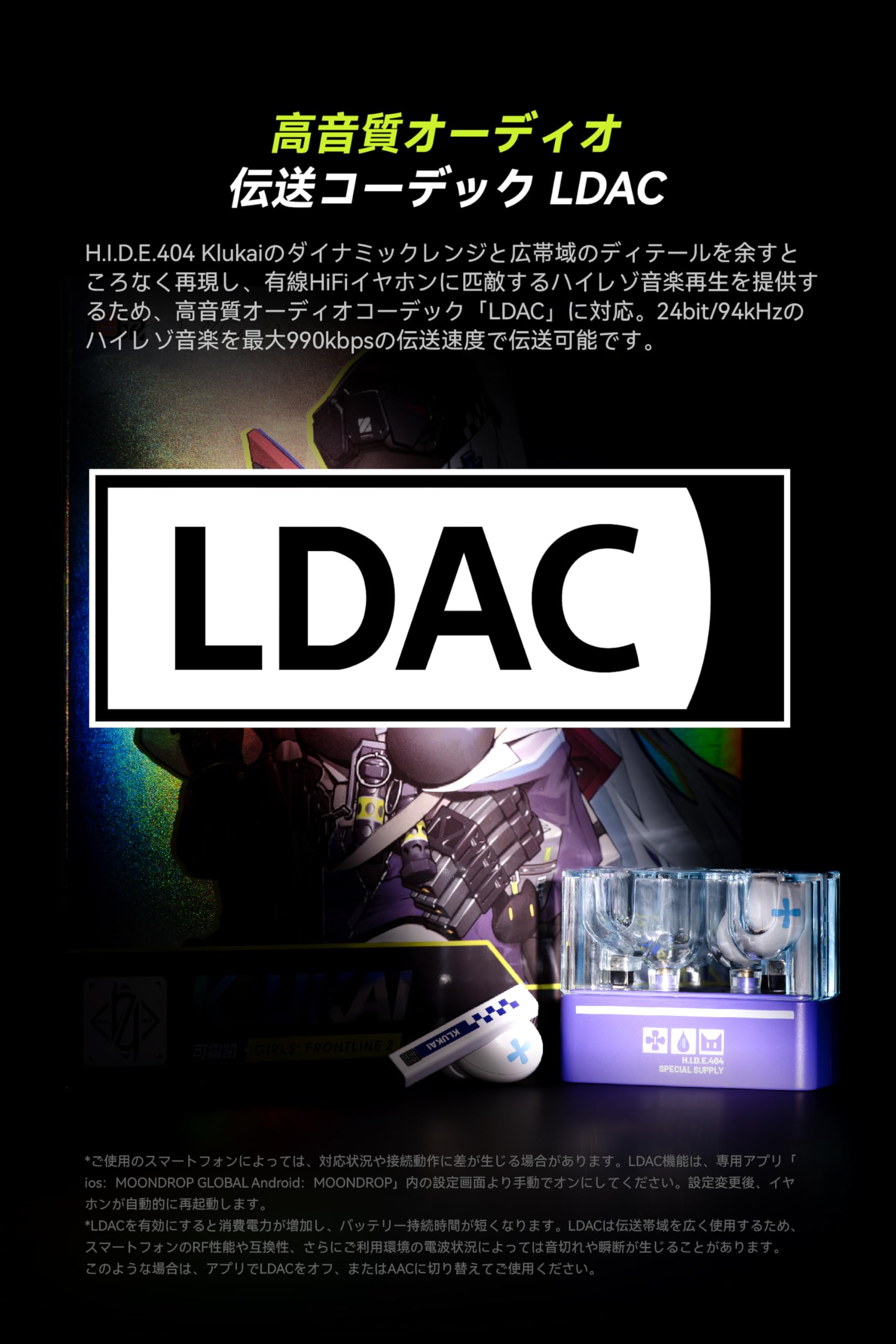 水月雨 MOONDROP x ドールズフロントライン2:エクシリウム H.I.D.E.404 Klukai コラボ限定 ワイヤレスイヤホン カナル型 クルカイ日本語音声ガイダンス搭載 【 Bluetooth 6.0 / ANC対応/LDAC対応 / 55ms低遅延 / 最大31時間音楽再生】日本仕様 - 5