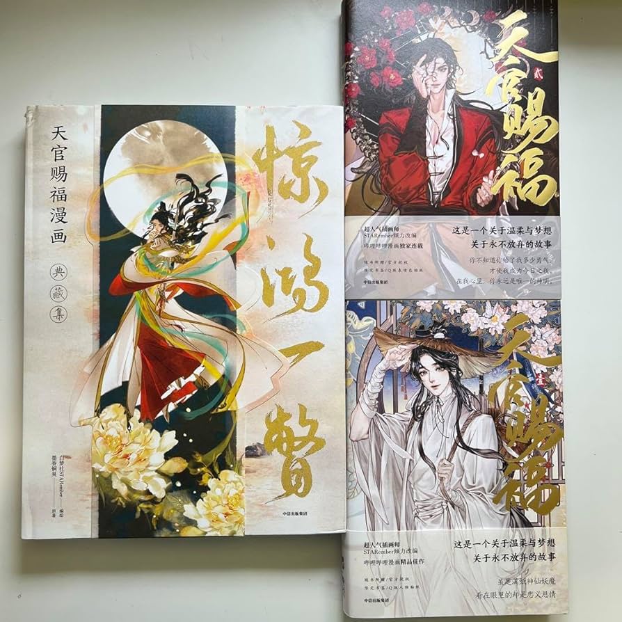 天官賜福　漫画　中国語 71aDDzXWSLL._UF350,350_QL80_.jpg