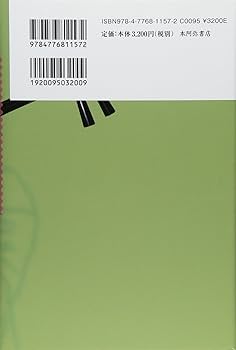 【中古】 民謡名人列伝/本阿弥書店/竹内勉 民謡名人列伝 (民謡地図) | 竹内 勉 |本 | 通販 | Amazon