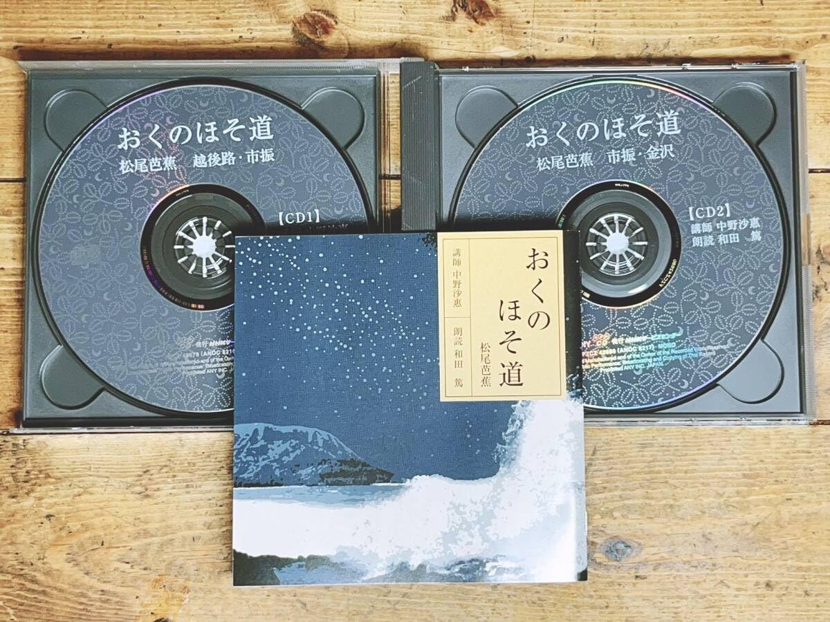 Amazon.co.jp: 定価42350円 NHK日本古典文学講読全集 おくのほそ道 CD Amazon.co.jp: 定価42350円 NHK日本古典文学講読全集 おくのほそ道 CD