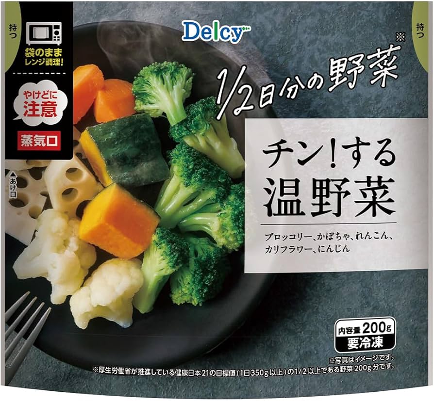 Amazon.co.jp: [冷凍] Delcy チン！する温野菜 200g : 食品・飲料・お酒