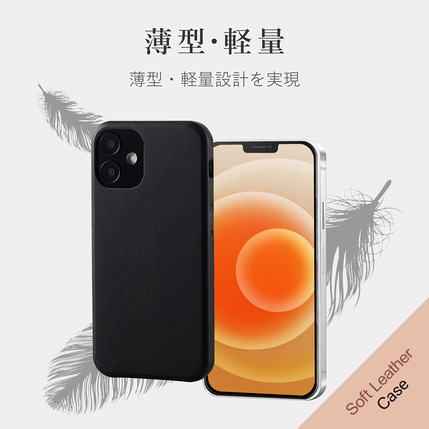 Apple iPhone 12mini ブラック ケース付き iPhone 12 mini Apple アップル 純正 レザーケース・ブラック
