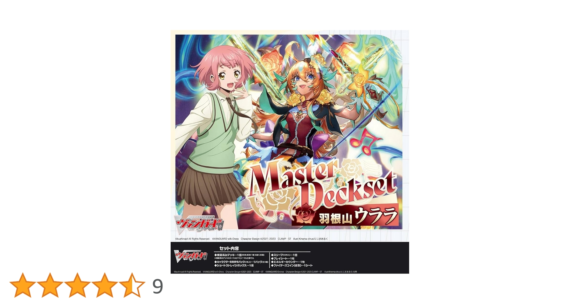 Amazon.co.jp: カードファイト！！ ヴァンガード Master Deckset 羽根