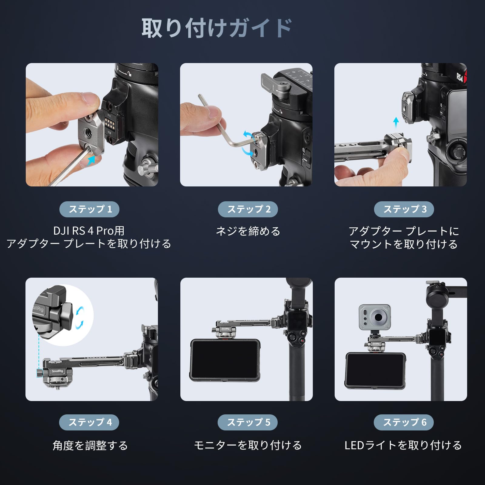 Amazon.co.jp: SmallRig: DJI用アクセサリー