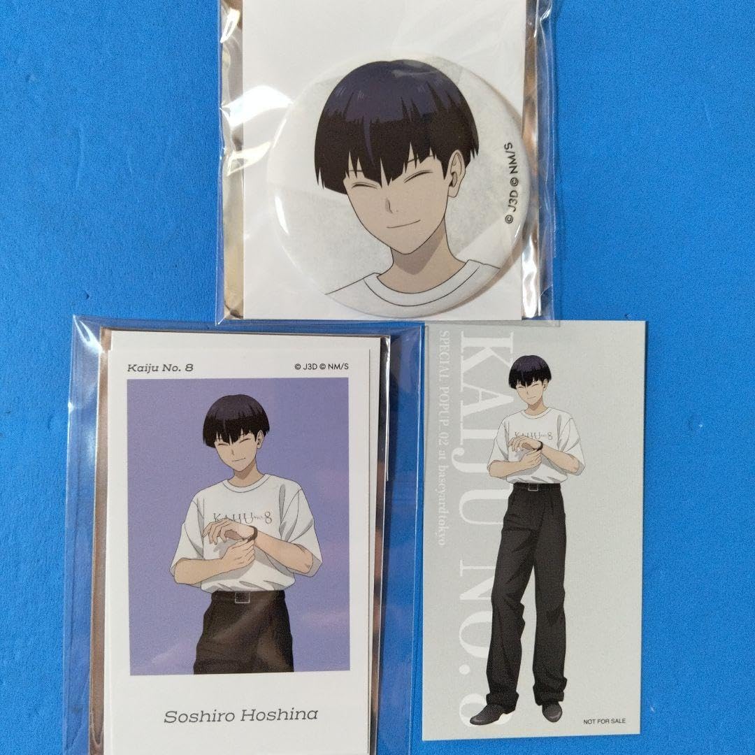 怪獣8号 ベースヤードトーキョー 保科宗四郎 私服 まとめ売り ②