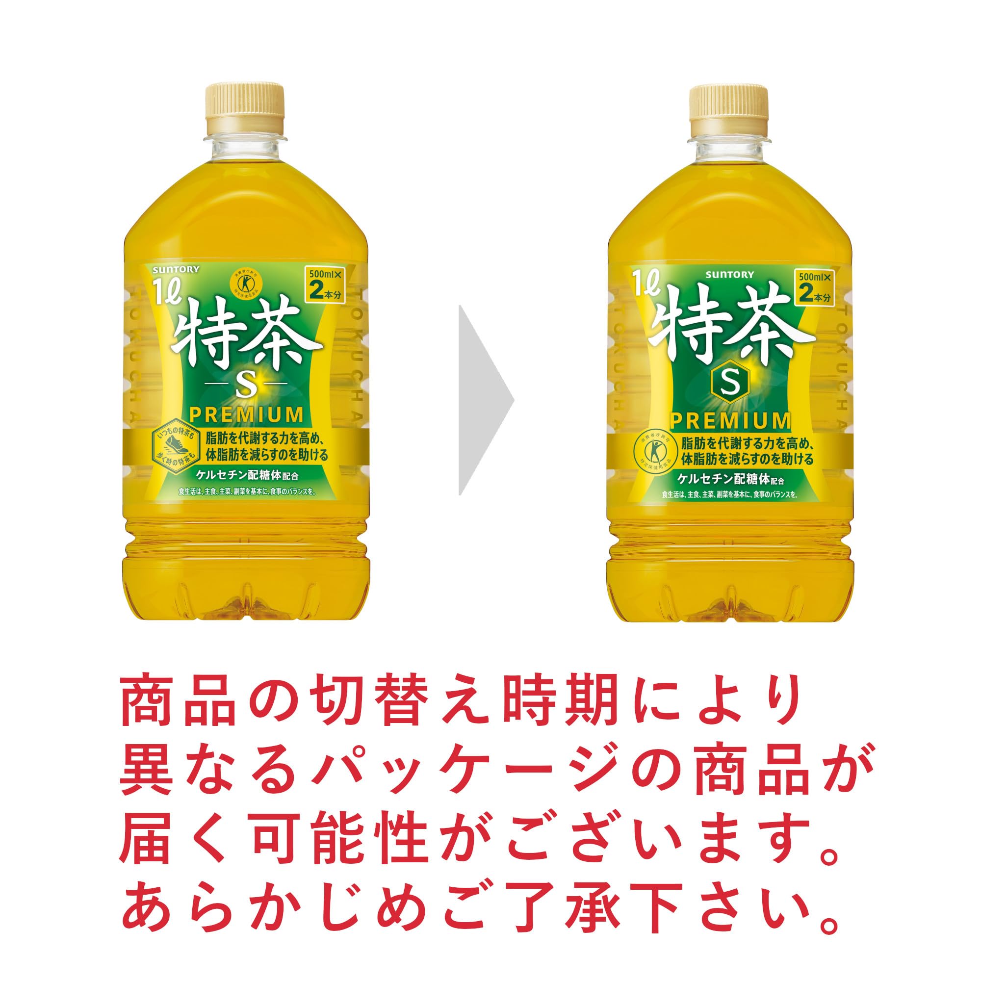 サントリー特茶 お茶 1L×12本 トクホ機能性表示食品