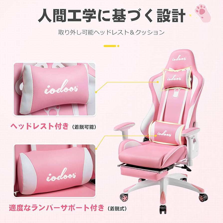 ゲーミングチェア オフィスチェア オットマン パソコンチェア ピンク Amazon.co.jp: IODOOS ピンクゲーミングチェア オットマン付き