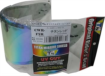 Ts ミラーシールド AraiVAS-Zブローシールド スモーク（チタンレッド） Amazon | [ティーズ] ミラーシールド Arai VAS-Z ブローシールド