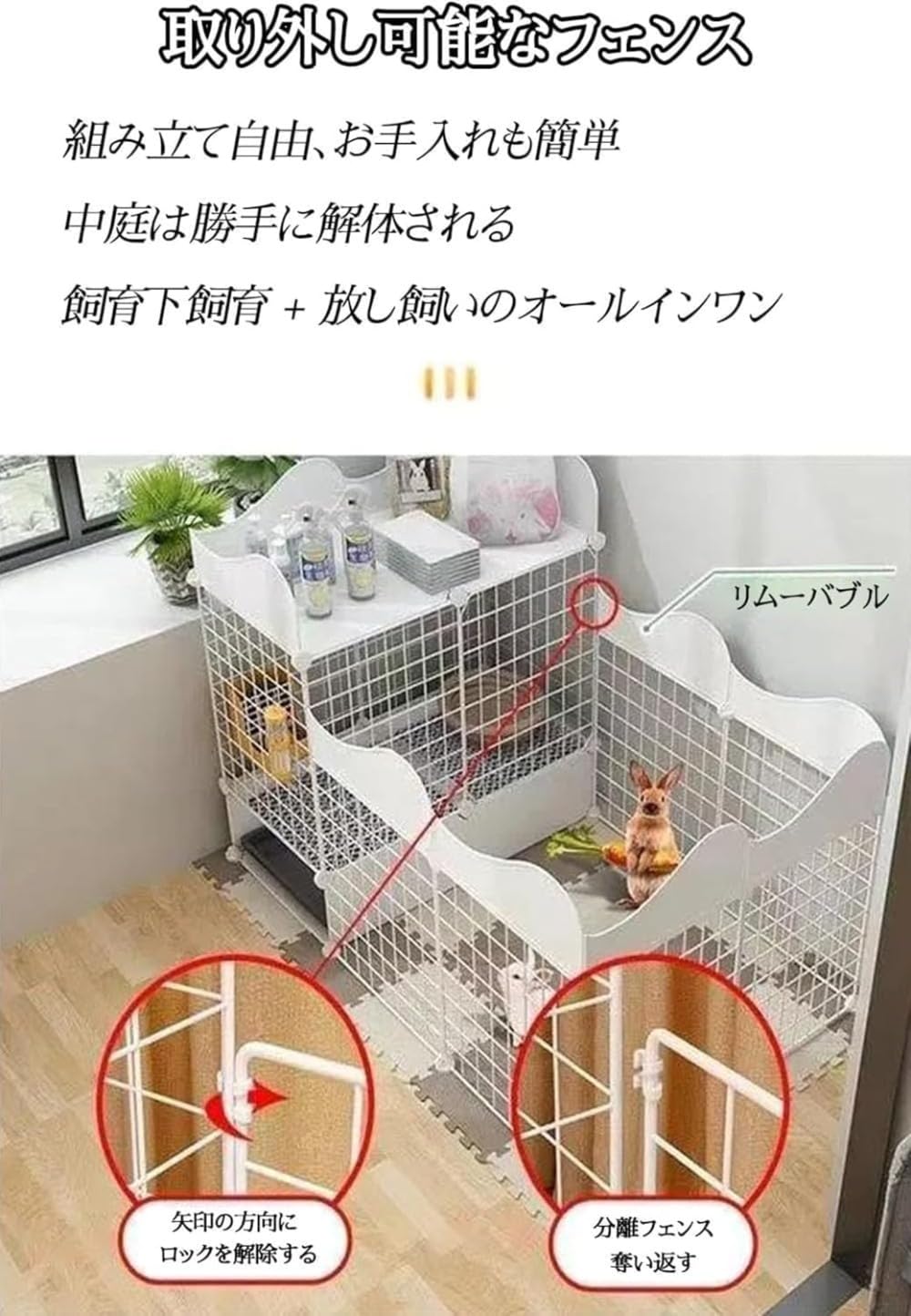 Amazon | ラビットケージ うさぎケージ 家庭用 室内 防噴霧