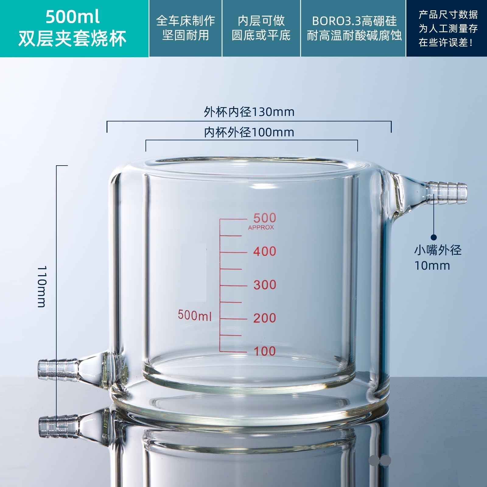 Bécher à Double enveloppe 50-2000 ML en Verre réacteur enzymatique photocatalytique Isolation de Circulation Instrument Scientifique(500ML)
