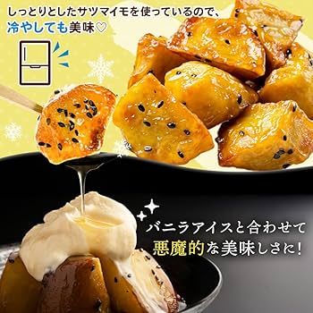 Amazon.co.jp: こだわり大学芋 1パック 乱切り 各150g 追い蜜