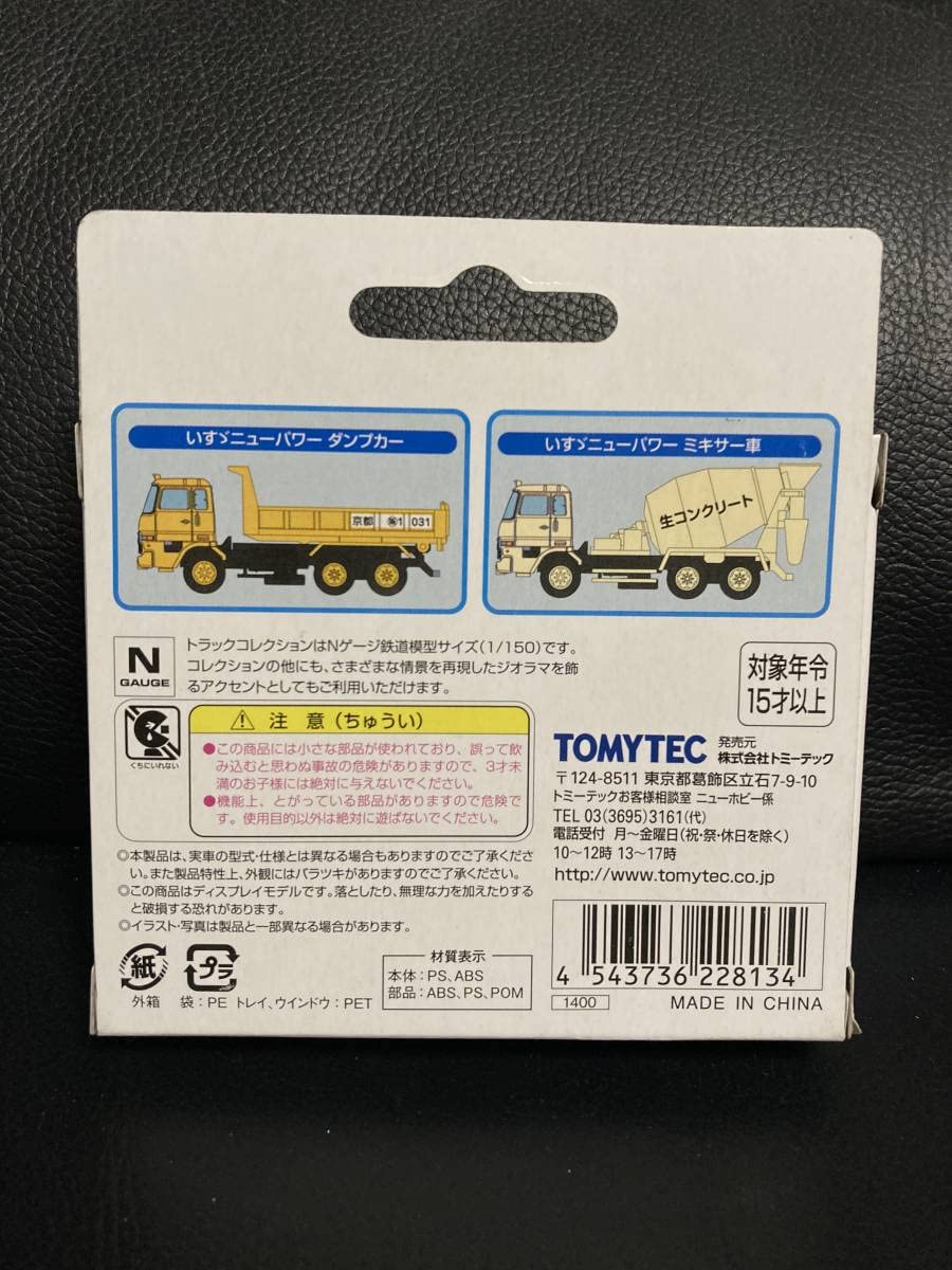 トラック模型2台セット 2025年最新】Yahoo!オークション -トラックコレクション トラック2台