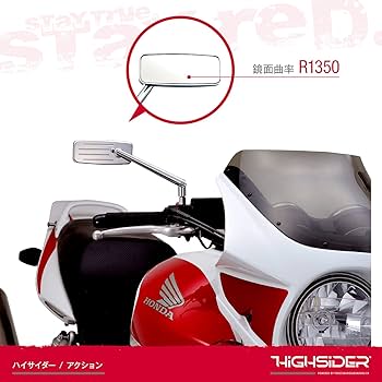 Amazon | デイトナ(Daytona) バイクミラー HIGHSIDER(ハイ