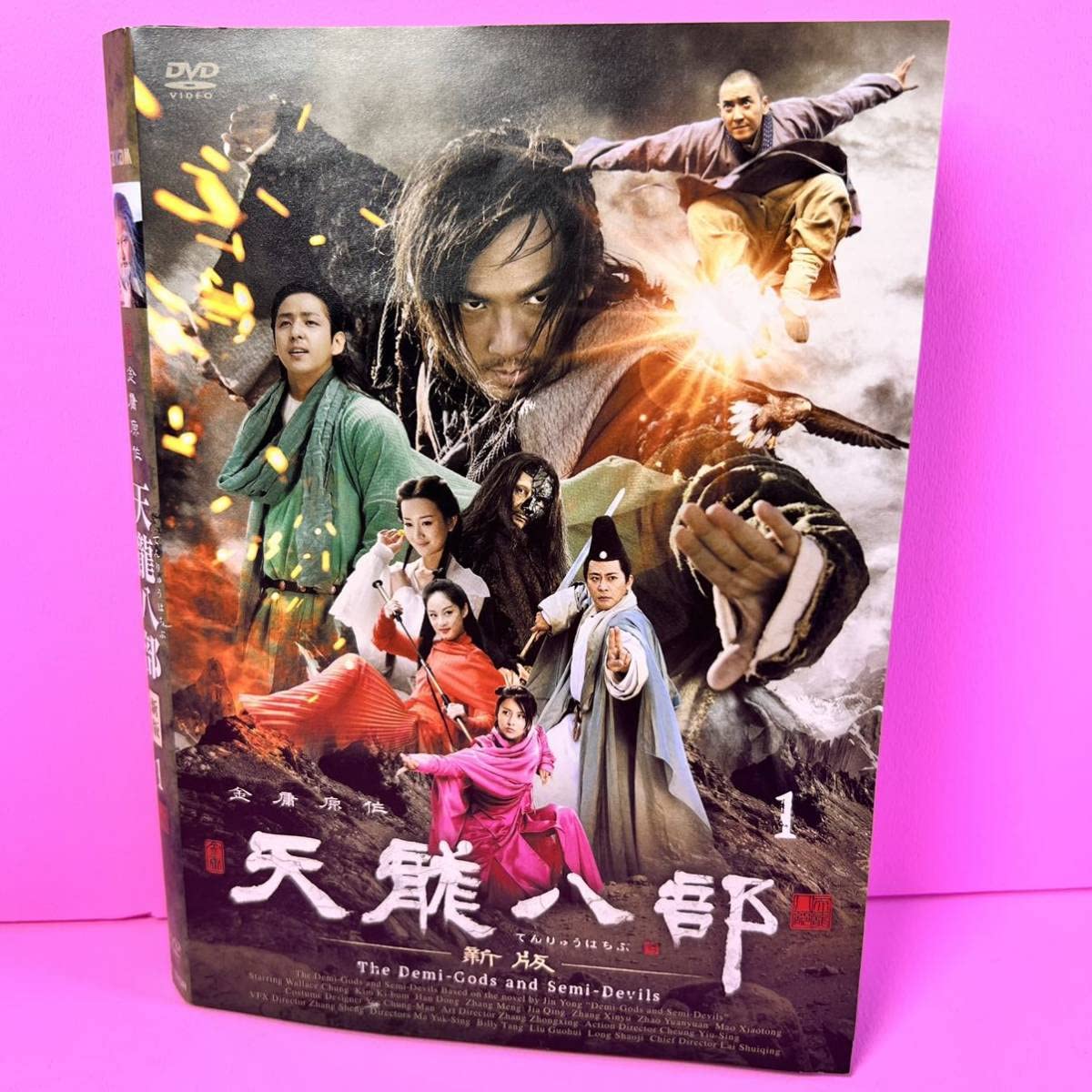 天龍八部 DVD-BOX セット 【公式通販】