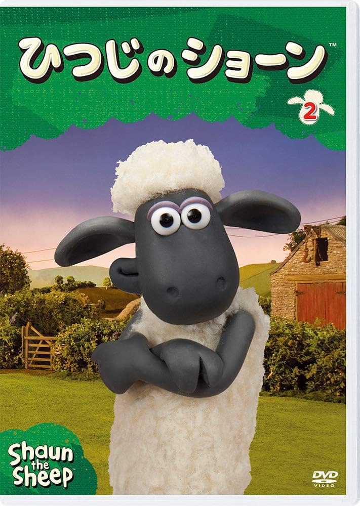 Amazon.co.jp: ひつじのショーン (2) [DVD] : リチャード