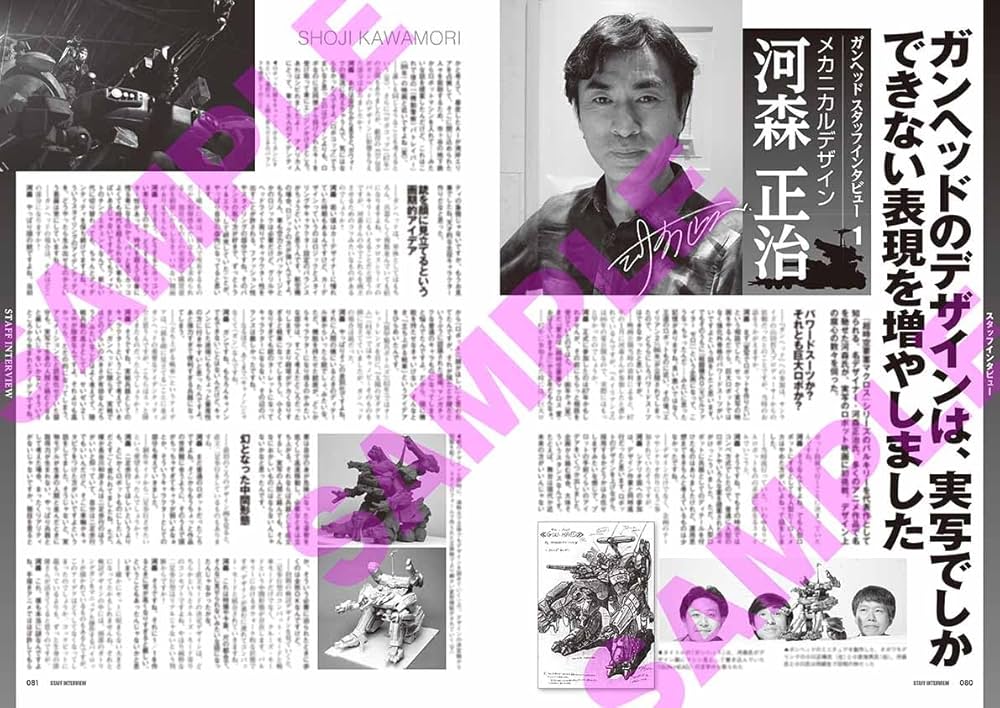 ガンヘッド公式攻略ハンドブック ガンヘッド公式攻略ハンドブック ガンヘッド公式攻略ハンドブック