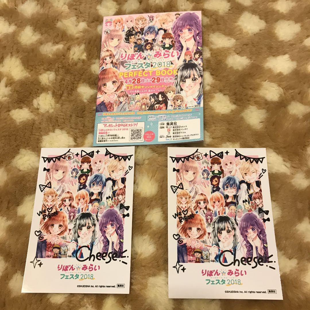 Amazon.co.jp: りぼんフェスタ ブロマイド風カード : おもちゃ