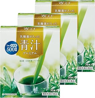 世田谷自然食品 乳酸菌が入った青汁プレミアム [ 機能性表示食品 ] 乳酸菌 500億 サプリメント (3ヶ月分 / 3箱 90本) お歳暮 ビフィズス菌 5億個 / 野菜不足/食物繊維/無添加/粉末 すっきり