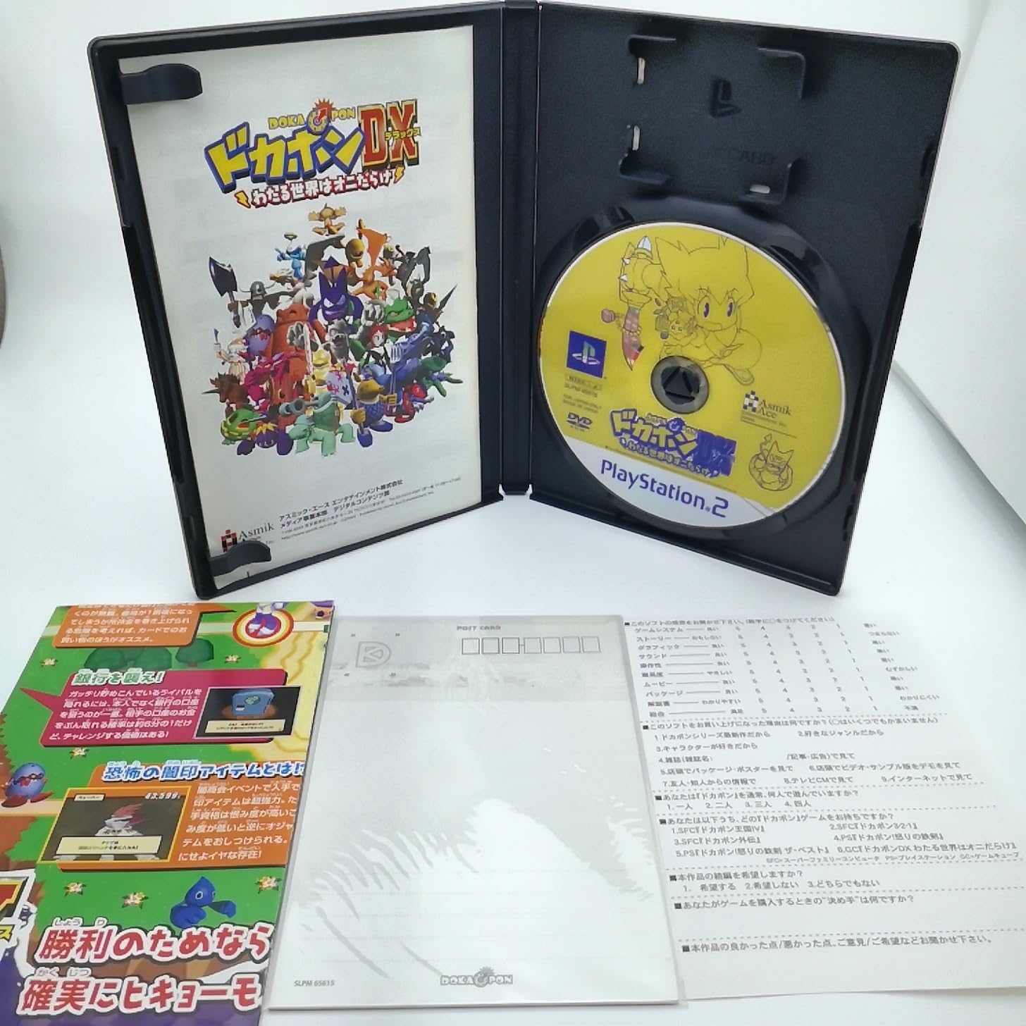 Amazon | ドカポンDX ~わたる世界はオニだらけ~ | ゲーム