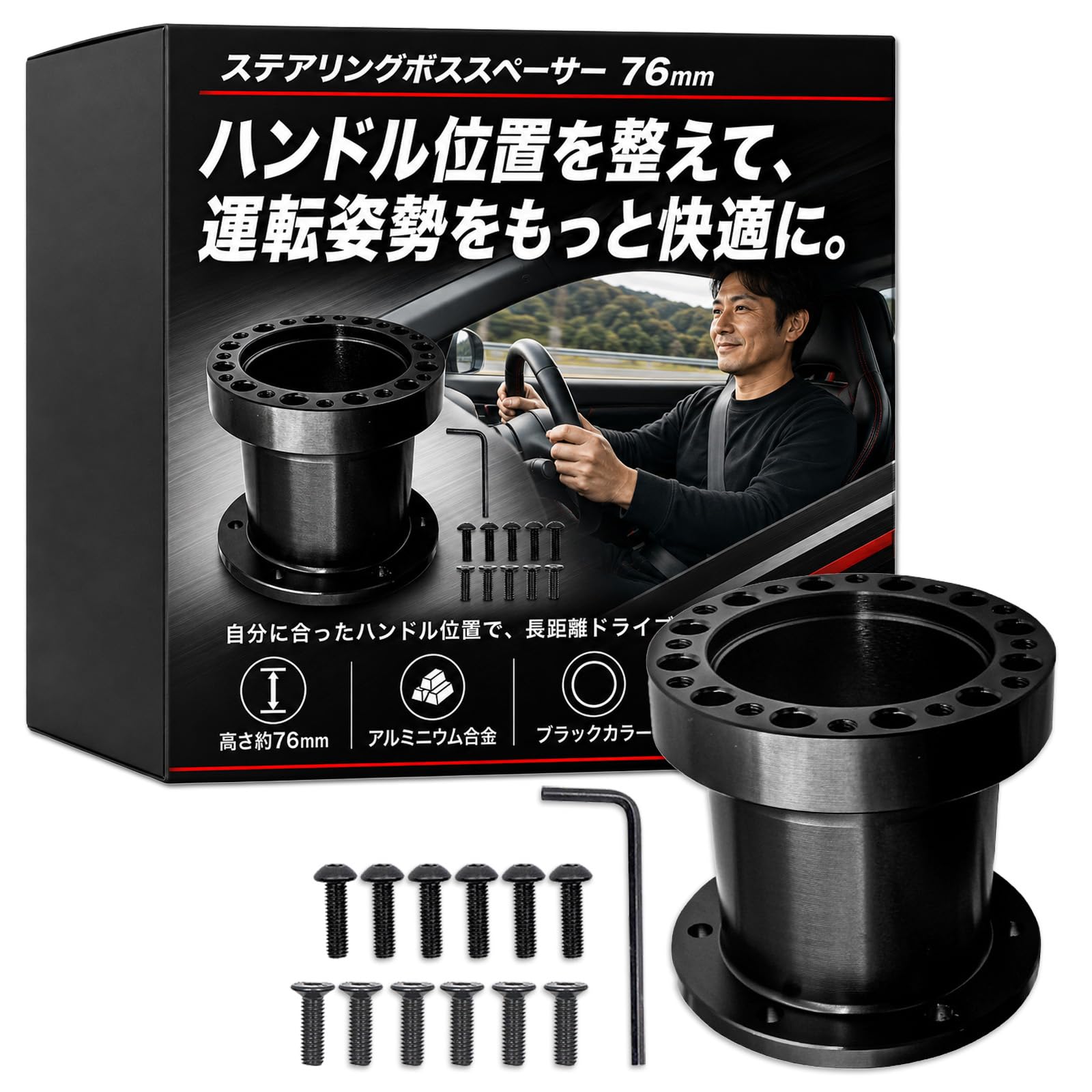 Amazon | Nicheez ステアリングボス スペーサー 76mm ハンドル延長と