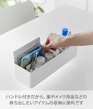 Amazon.co.jp: 山崎実業(Yamazaki) ハンドル付き スリム 収納ボックス Amazon.co.jp: 山崎実業(Yamazaki) ハンドル付き スリム 収納ボックス