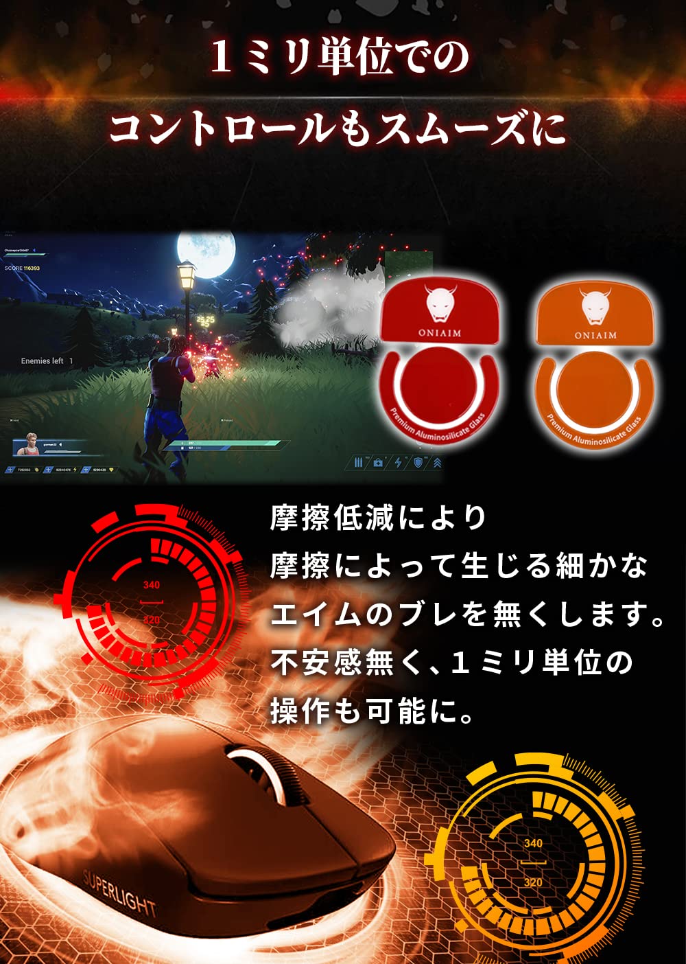 Amazon.co.jp: 鬼エイム マウスソール ロジクール Logicool G PRO X