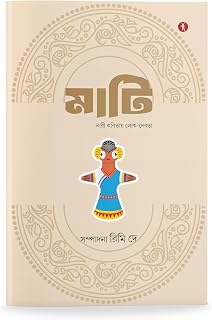 Mati: Bengali poems on mythic gods and goddesses b