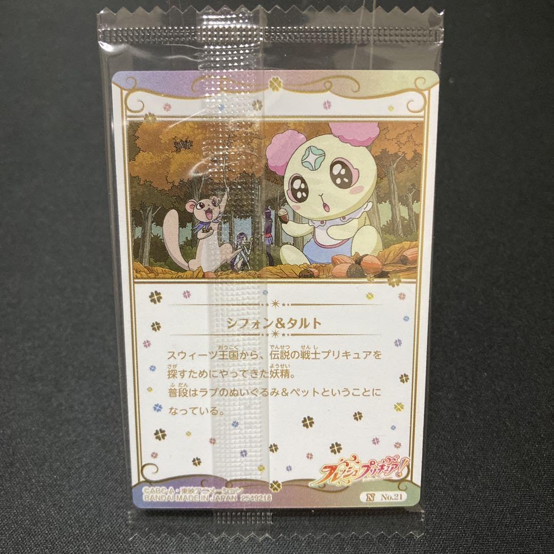 Amazon.co.jp: プリキュア カードウエハース2 N No.21 シフォン&タルト  
