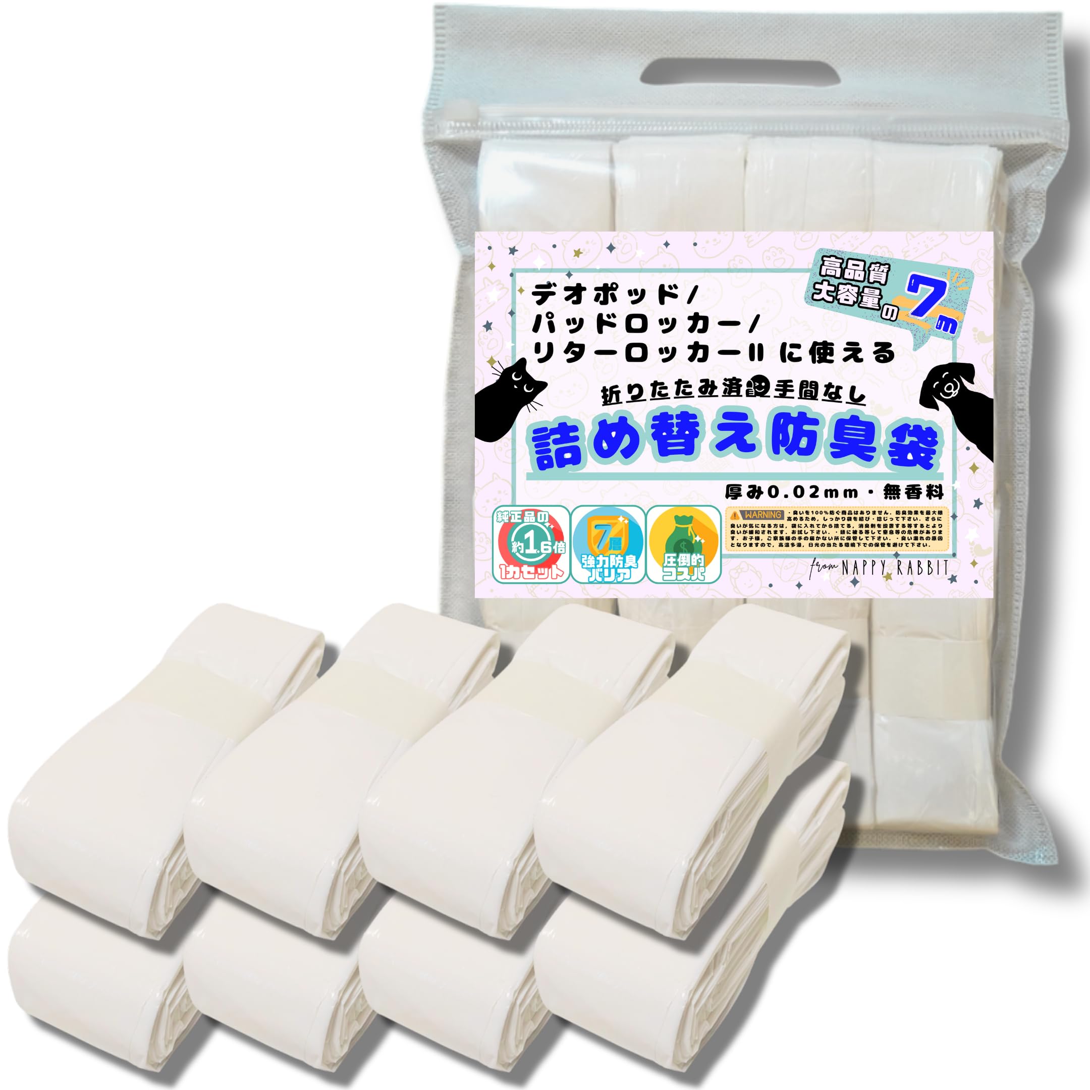 Amazon.co.jp: Nappy Rabbit リターロッカー2 パッドロッカー