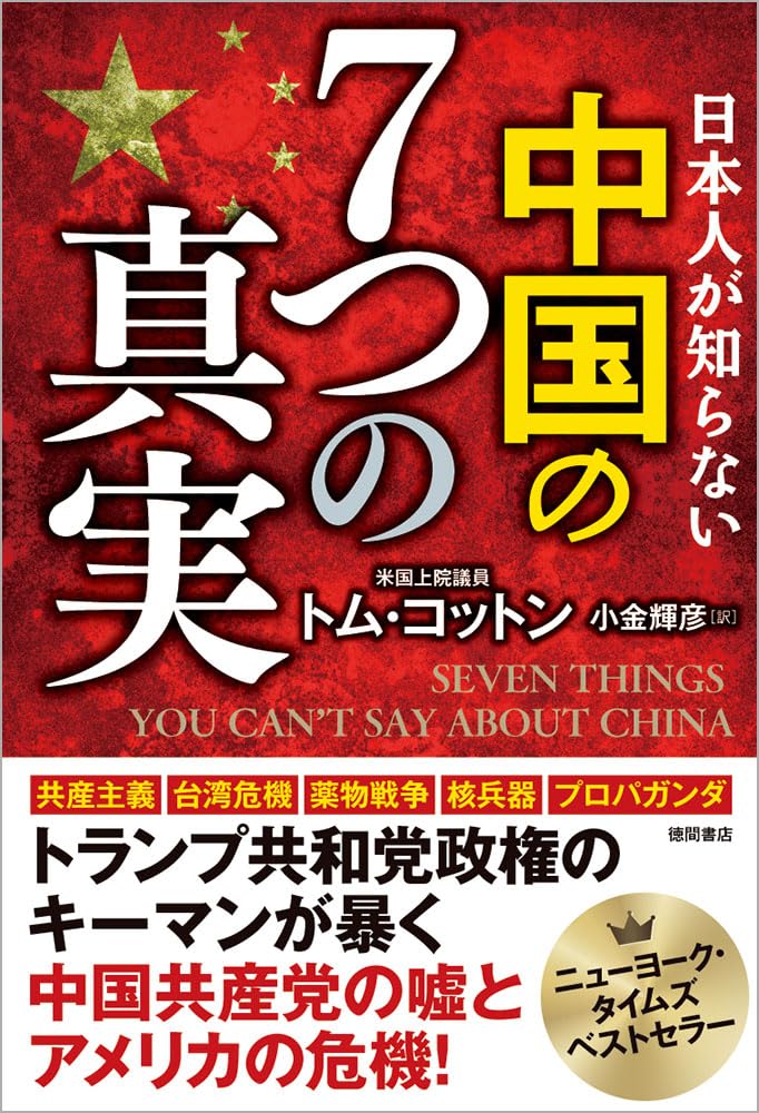 【中古】 だれも知らない日本国の裏帳簿 国を滅ぼす利権財政の実態！/道出版/石井紘基 ヨドバシ.com - だれも知らない日本国の裏帳簿―国を滅ぼす利権