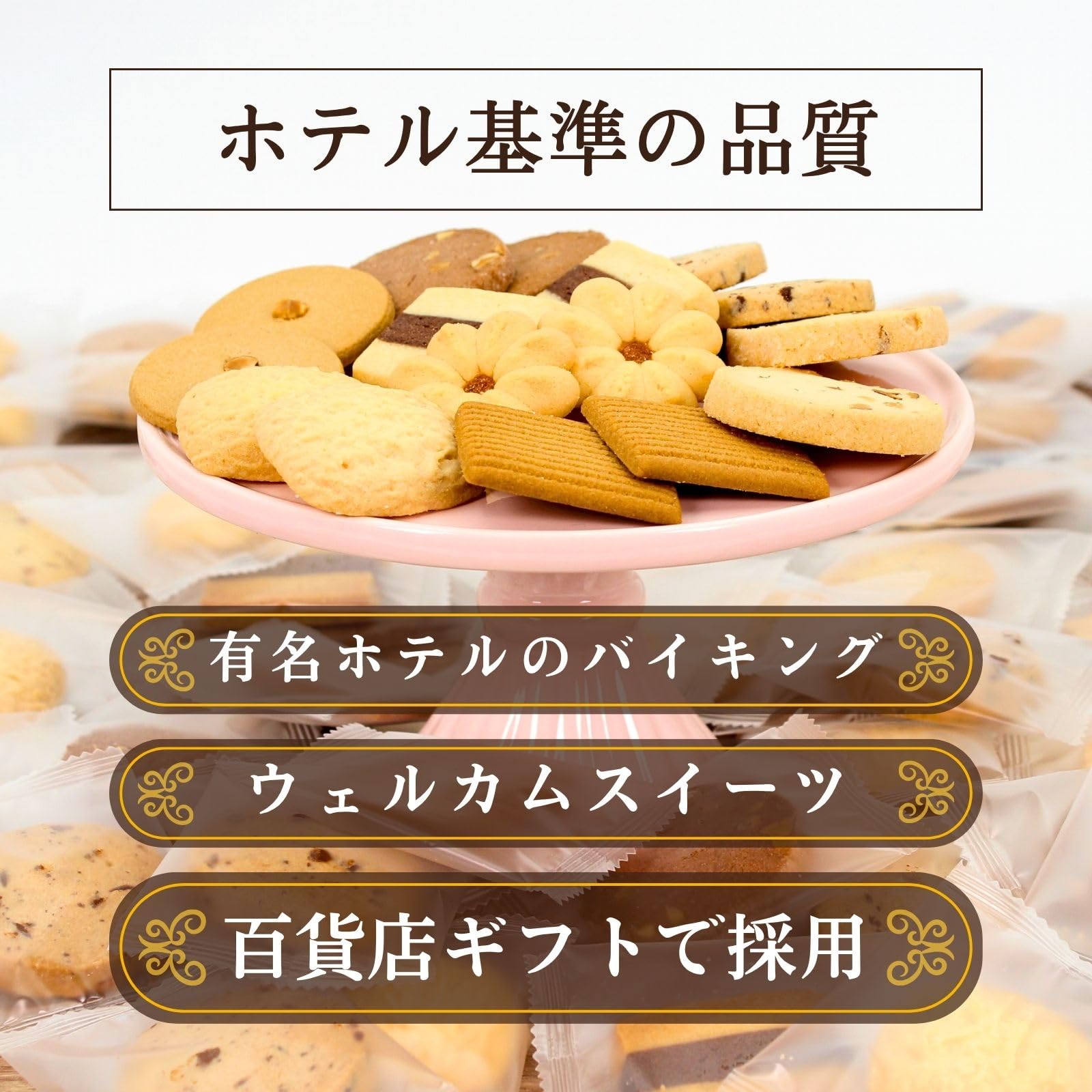 Amazon.co.jp: Peach Tree 大容量 96枚入 個包装 クッキー 詰め合わせ