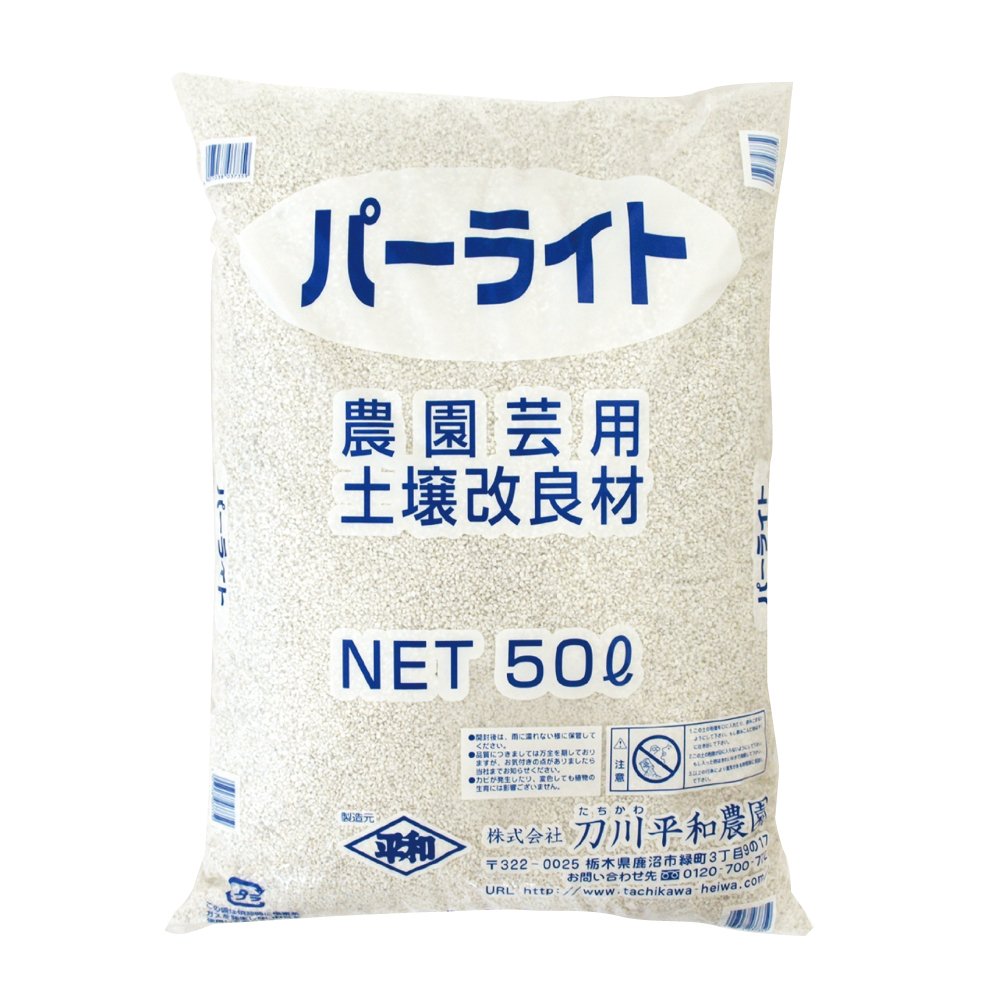 Amazon.co.jp: 平和 パーライト 50L : DIY・工具・ガーデン