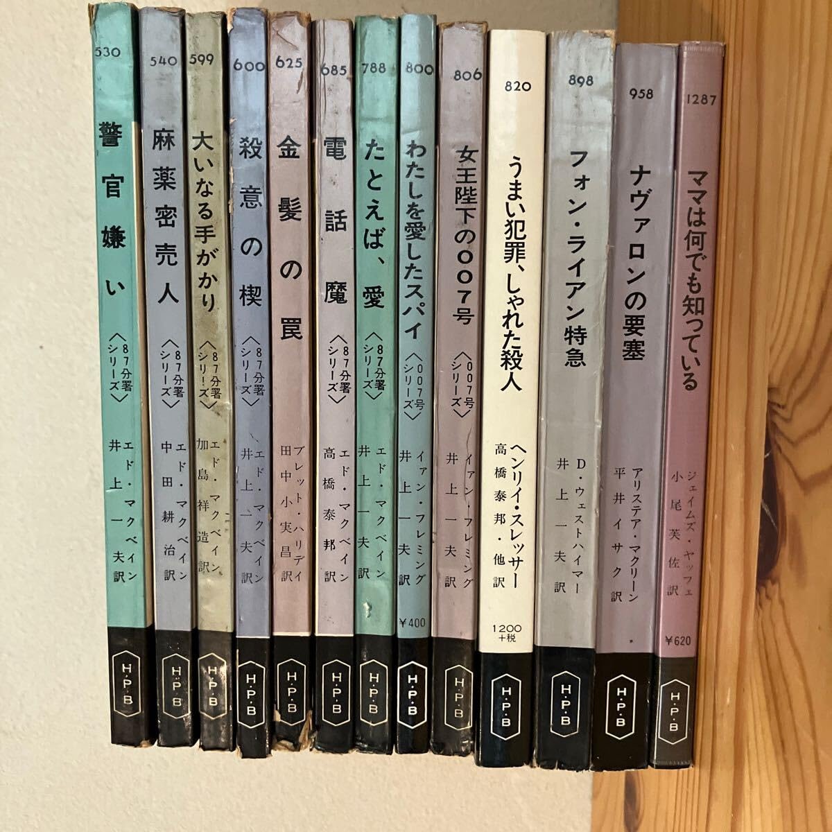 Amazon.co.jp: 早川書房 A HAYAKAWA POCKET MYSTERY BOOKセット