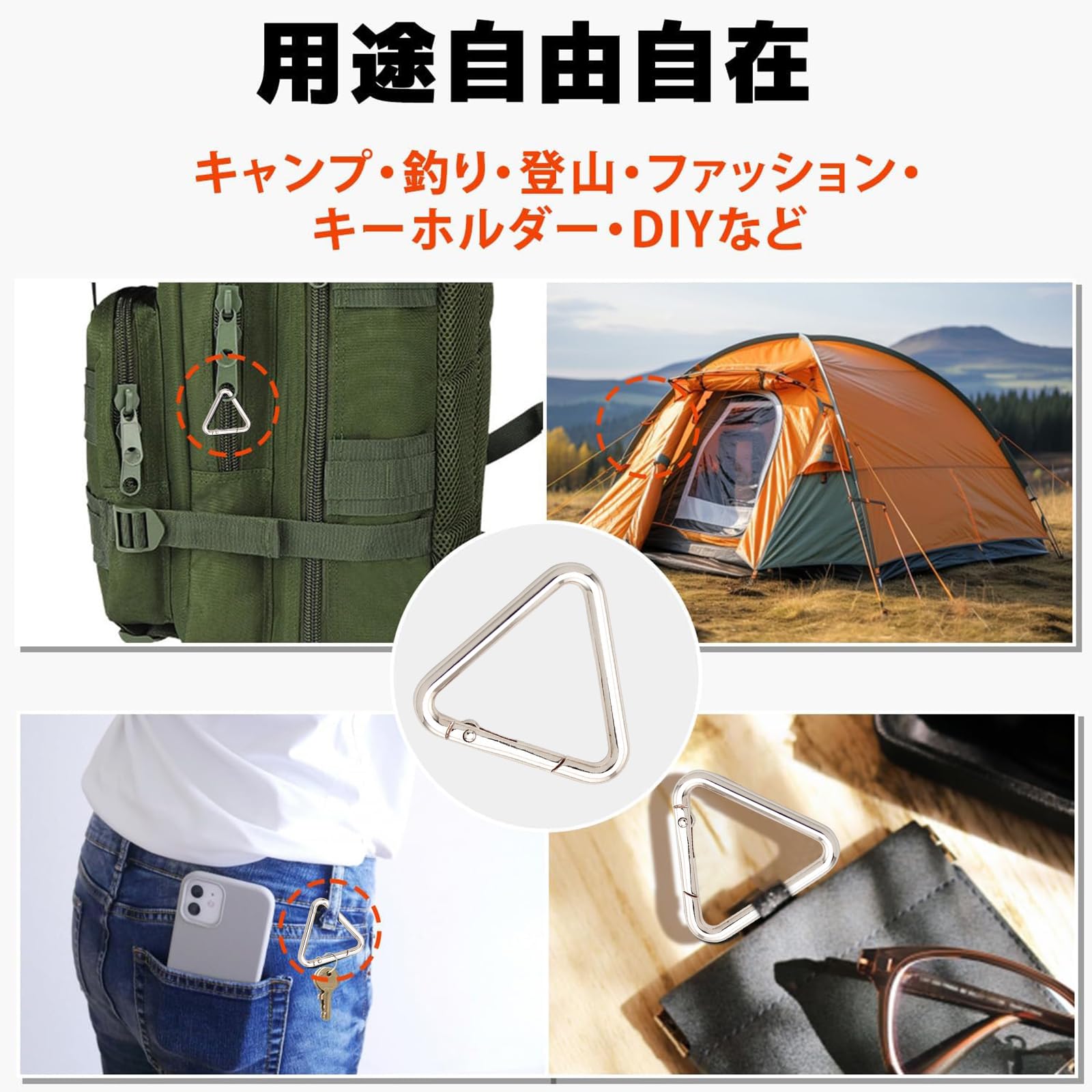 Amazon.co.jp: トライアングルカラビナ 三角形 多機能 ステンレス