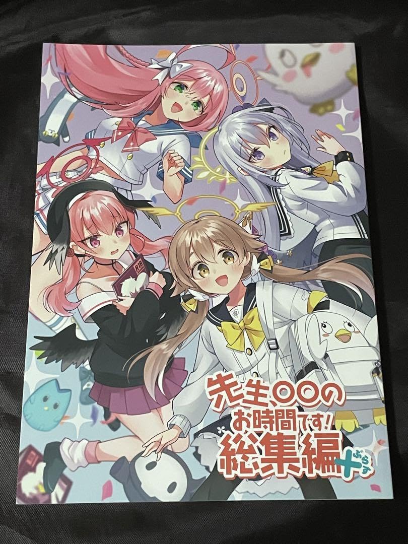 ブルーアーカイブ　C102,C103,C104 はまじあき　会場限定セット Amazon.co.jp: C104『先生○○のお時間です!+』会場限定BLANK802
