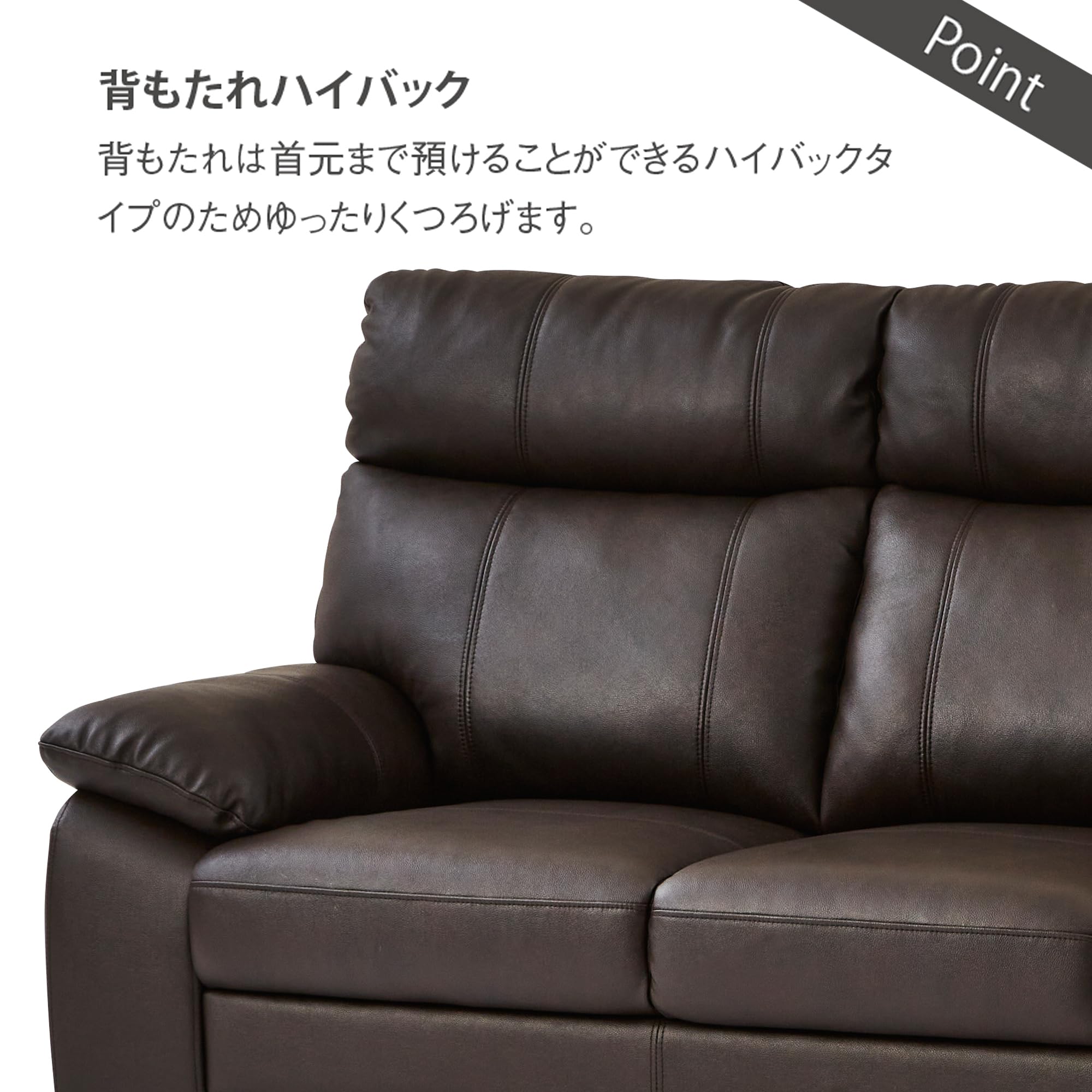 ダークブラウン 皮革 2人掛けソファ ダークブラウン 合成皮革 2人掛けソファ アーム付き 日本製 フロア