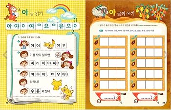 Amazon.com: 유아 한글 워크북/Korean books, Early Childhood