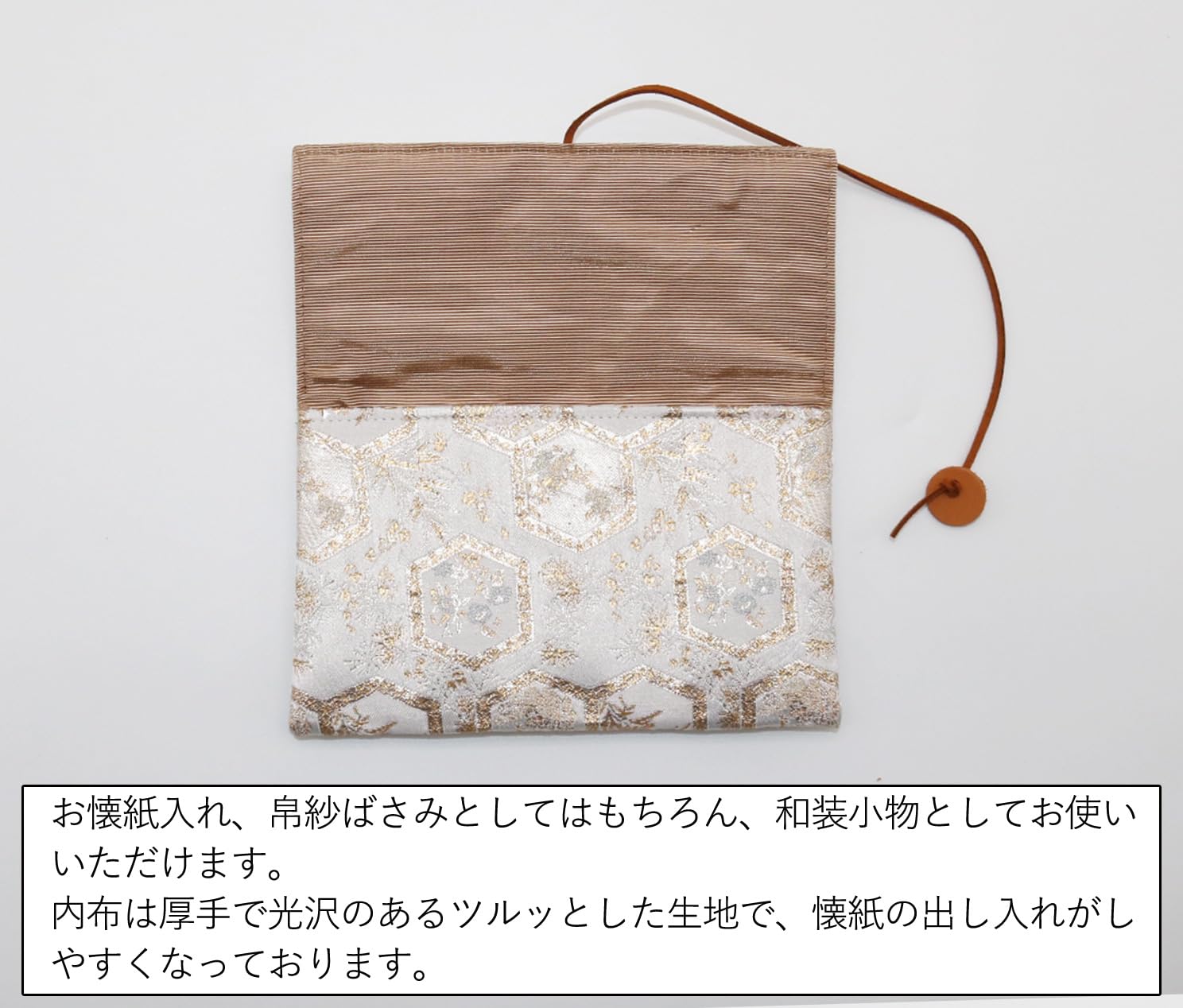 Amazon | 西陣織 金襴 お懐紙入れ 懐紙入れ 帛紗ばさみ 茶道 お茶席 初