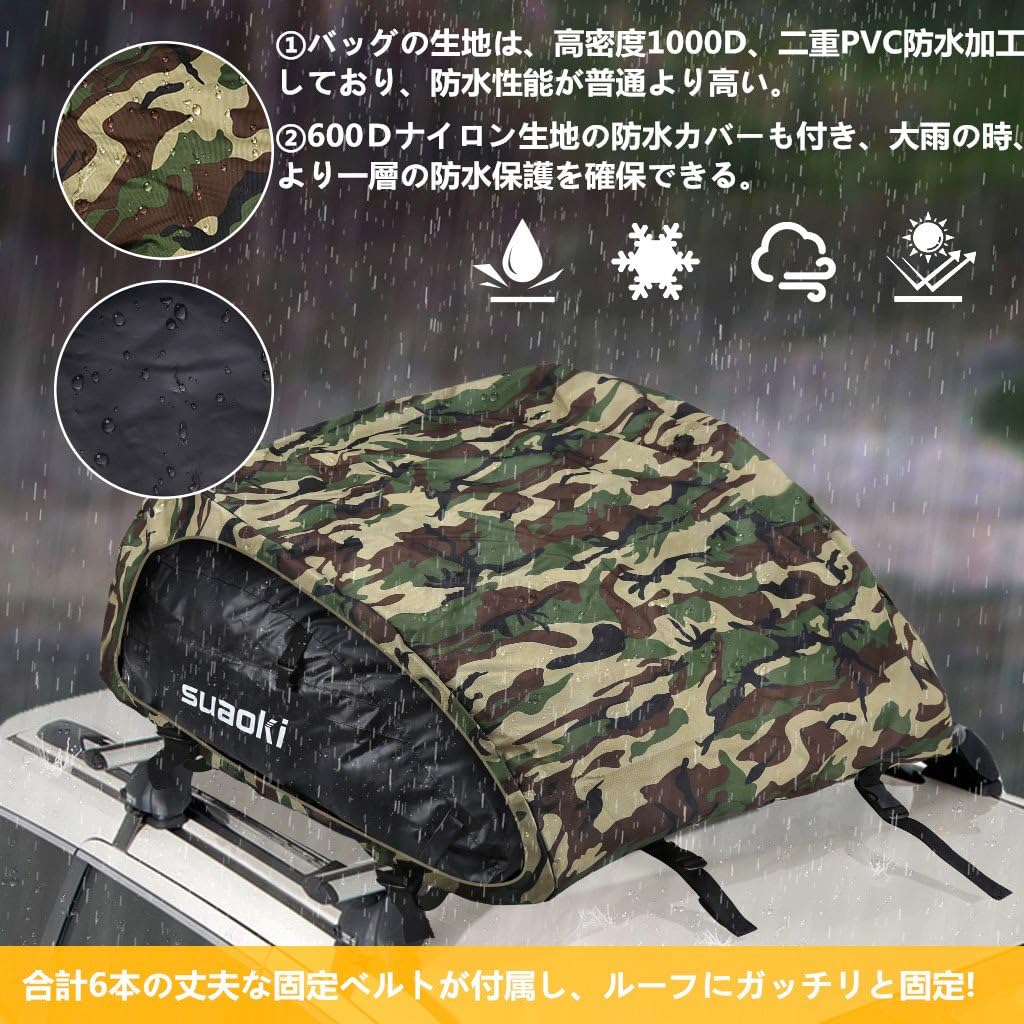 Amazon Suaoki カーゴバッグ 1000d高密度防水 600d防水カバー付き ルーフキャリアバッグ 大容量425l 110 86 43cm 折り畳み 取付簡単 防水 防雨 防雪 防風 キャンピングカー 自動車 バン Suvなどに適応 ラックアダプター 車 バイク
