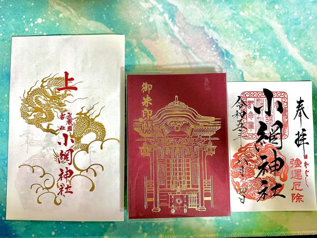 良品。美品！強力金運アップ間違い無し！京都最古の七福神さまの御朱印！ 良品。美品！強力金運アップ間違い無し！京都最古の七福神さまの