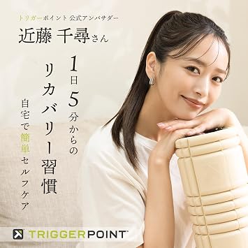 近藤千尋さん愛用ブランドトリガーポイントtriggerpoint マッサージボール ストレッチボール ラクロスボール 筋膜リリース セルフマッサージ 深層筋ケア 足裏 肩こり 腰痛 リカバリー Eva素材 高耐久 持ち運び便利