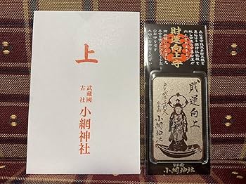 Amazon.co.jp: 己巳の日 最強パワースポット 小網神社 強運厄除