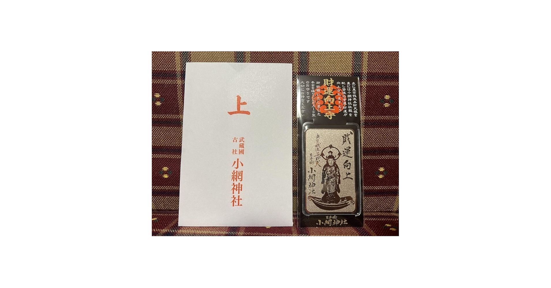 御賜足金　4個 Amazon.co.jp: 【金運のお守】金運祈願されたお守です。（千葉