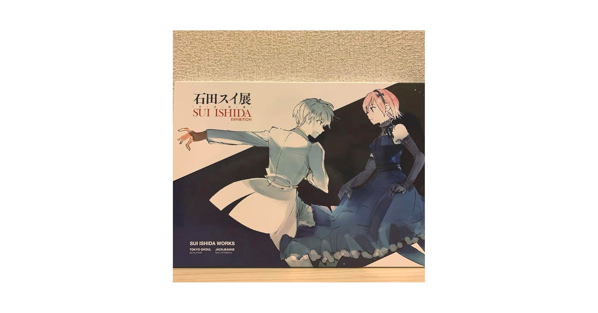 Amazon.co.jp: 石田スイ展 公式図録 画集 イ 集 東京喰種 ジャック Amazon.co.jp: 石田スイ展 公式図録 画集 イ 集 東京喰種 ジャック