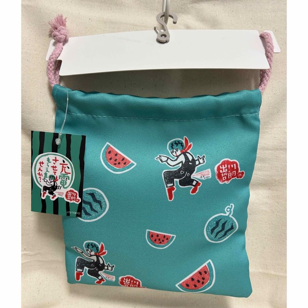 Amazon.co.jp: 出川哲朗 充電させてもらえませんか？ 巾着 しまむら 緑